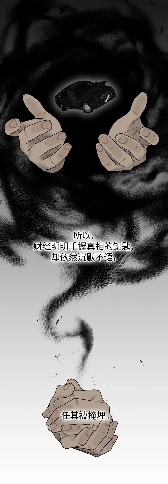 第4话 第60页