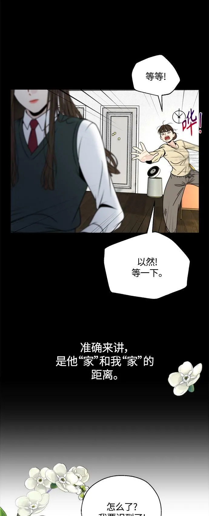 第1话 第3页