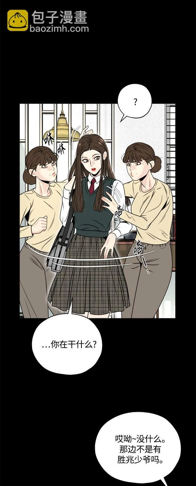 第1话 第5页