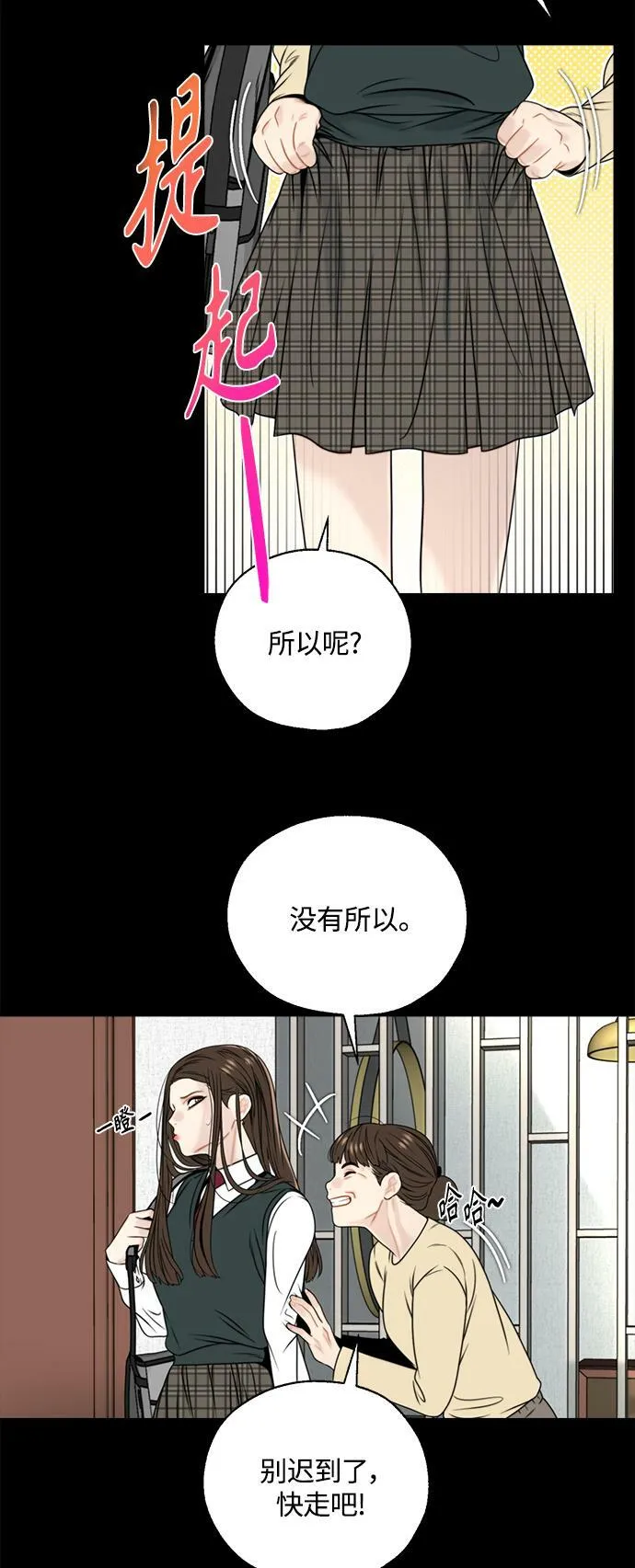 第1话 第6页