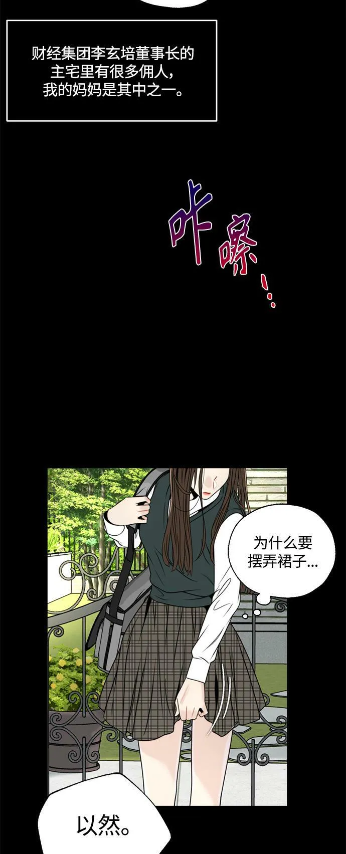第1话 第7页
