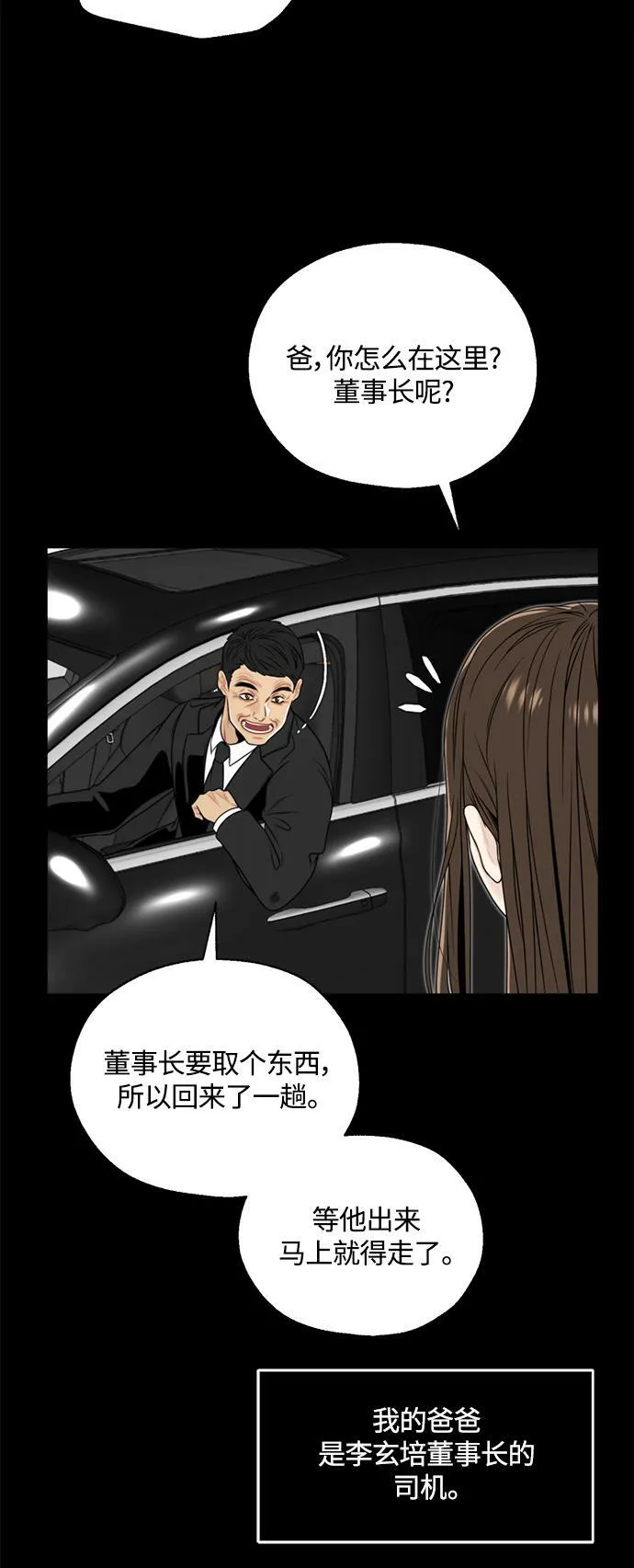 第1话 第8页
