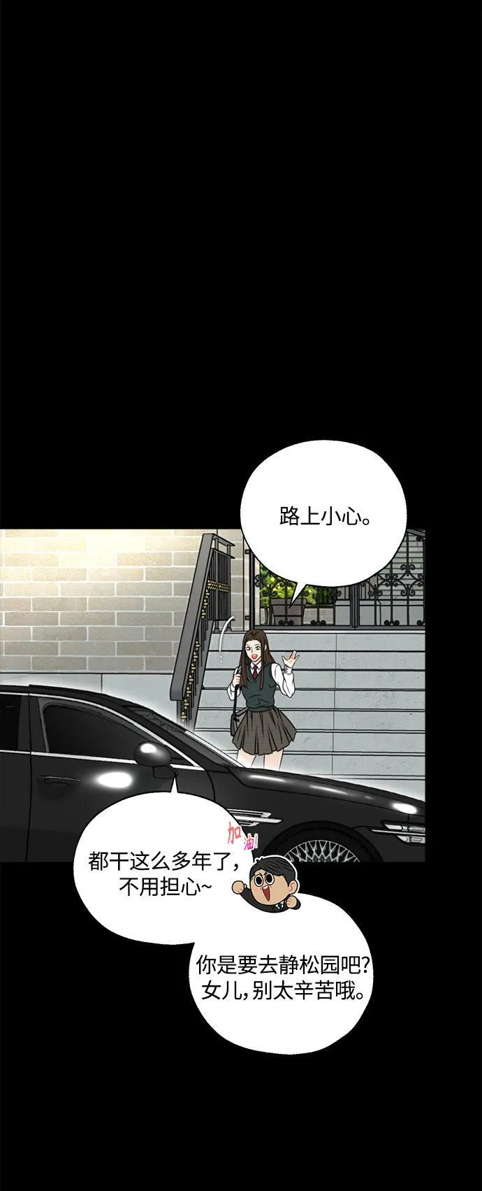 第1话 第9页