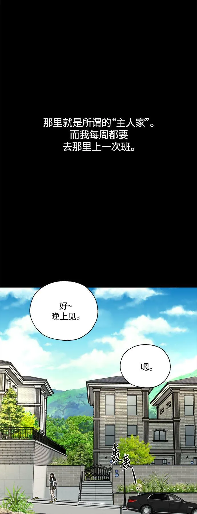 第1话 第10页