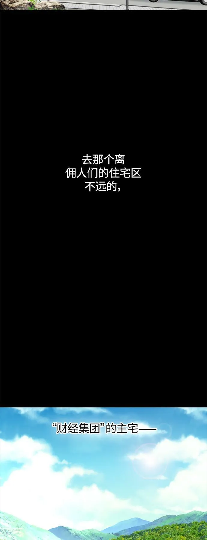 第1话 第11页