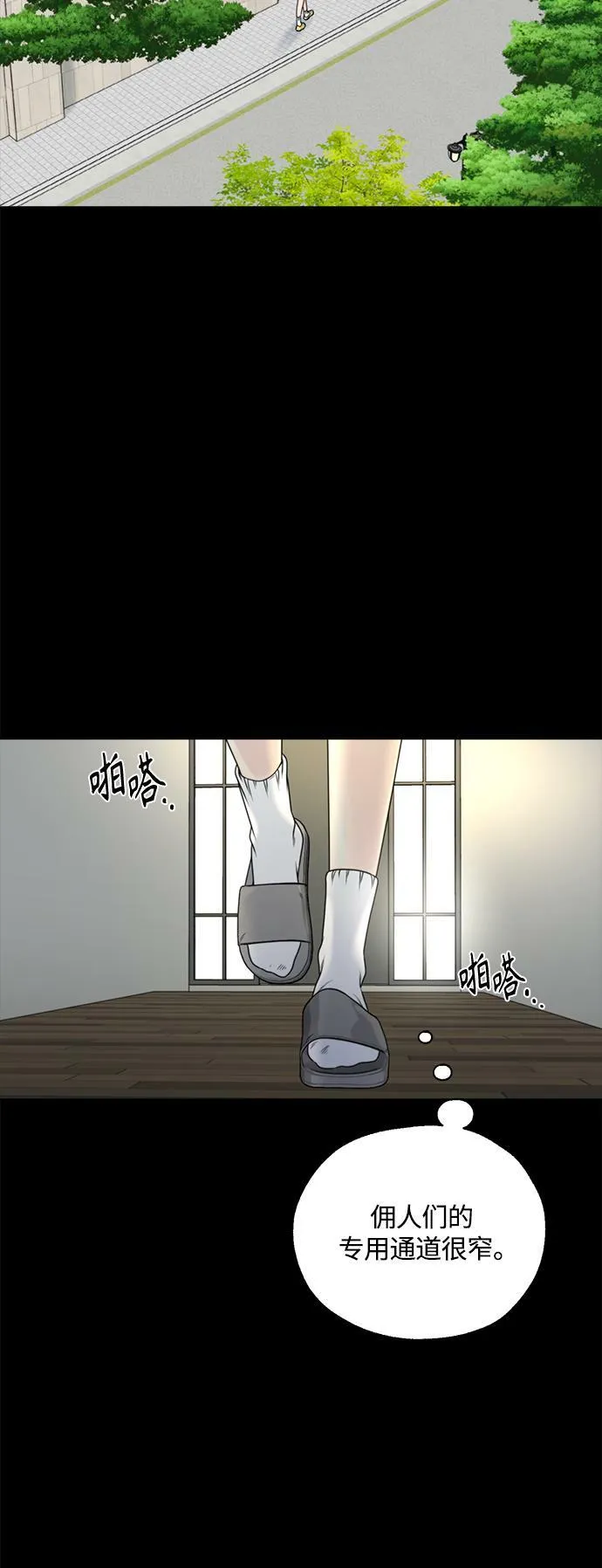 第1话 第14页