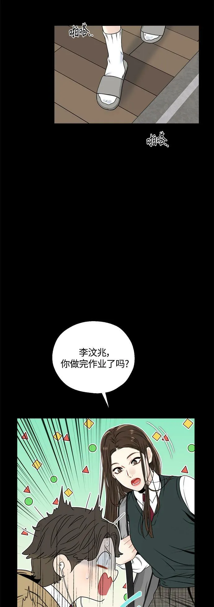 第1话 第22页