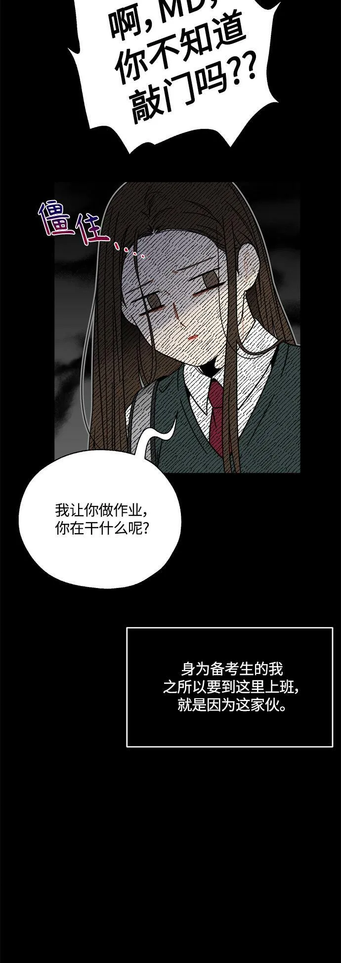 第1话 第24页
