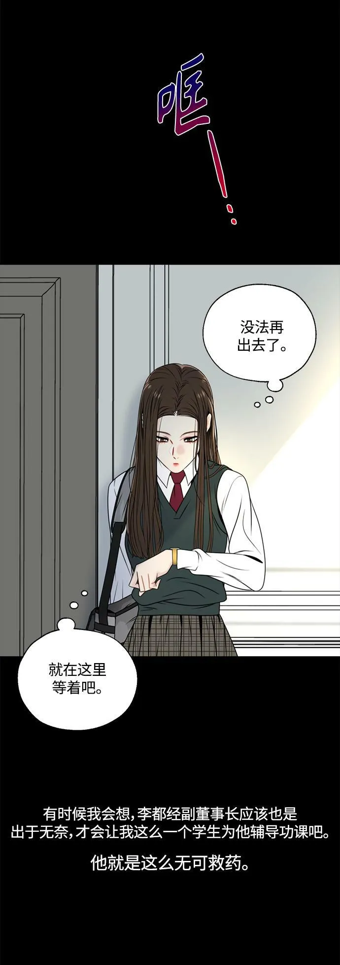 第1话 第27页