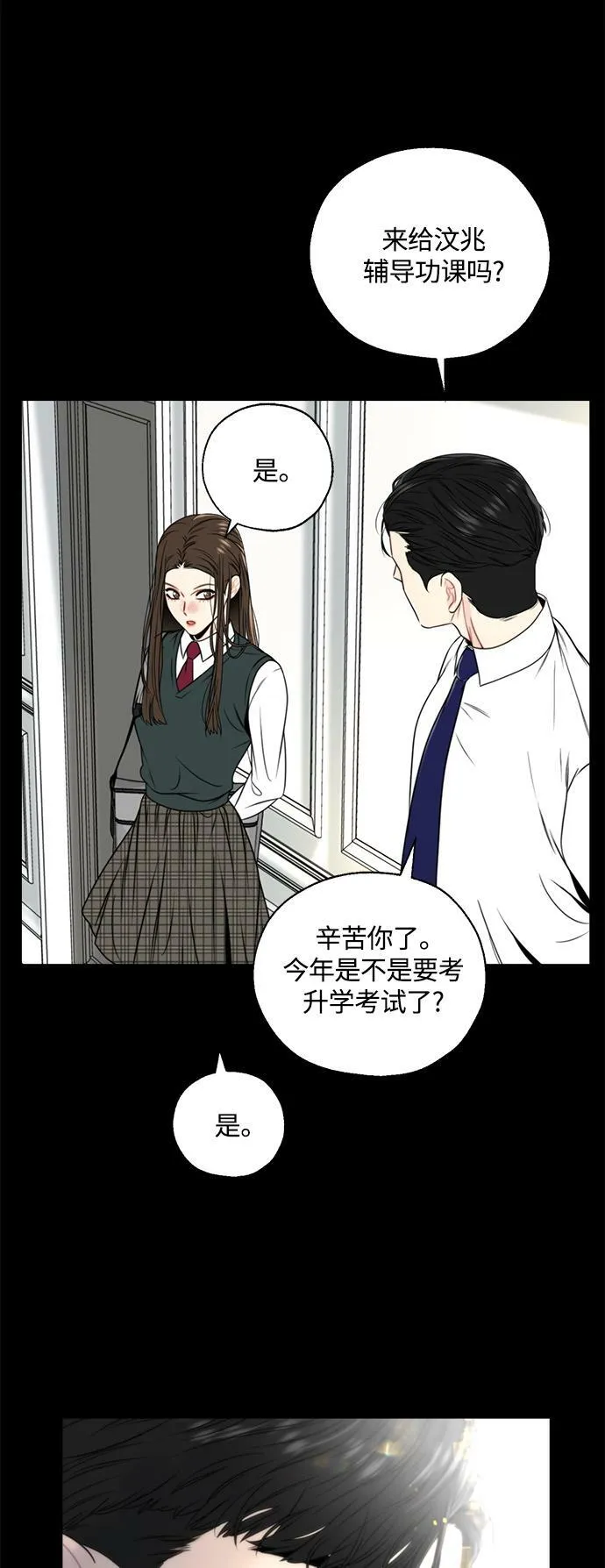 第1话 第35页