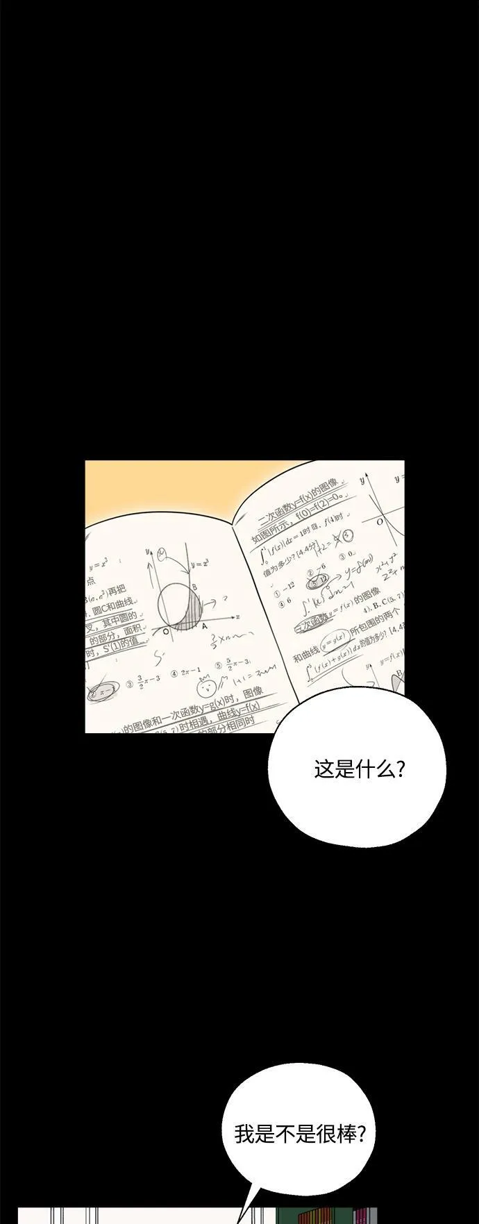 第1话 第40页