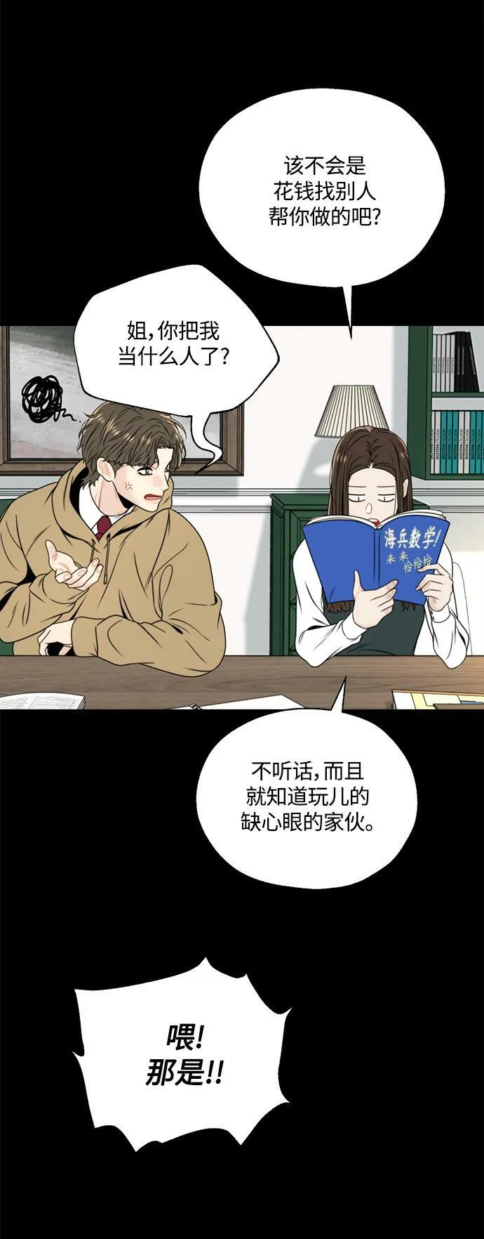 第1话 第42页