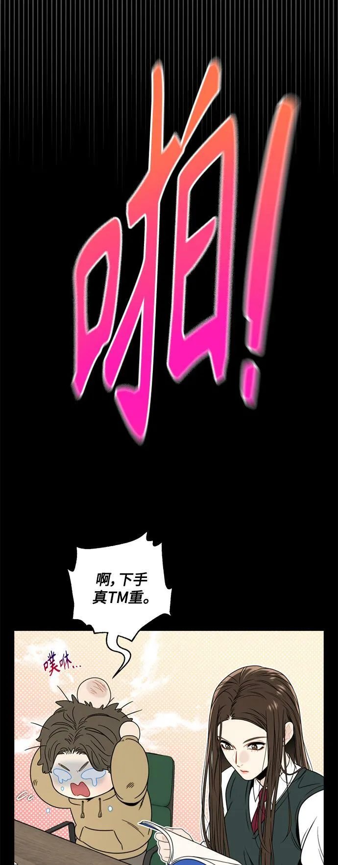 第1话 第46页