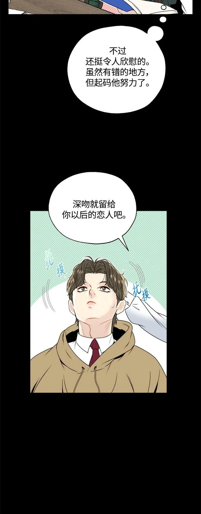 第1话 第47页