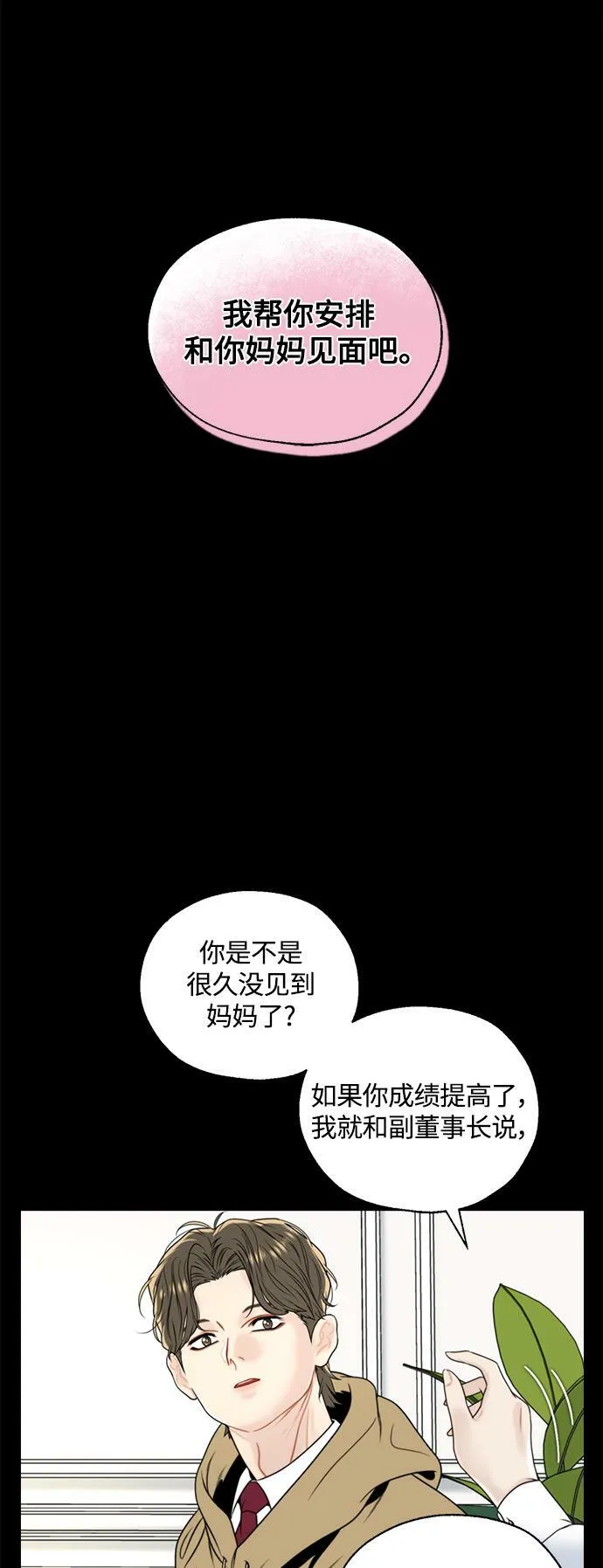 第1话 第48页