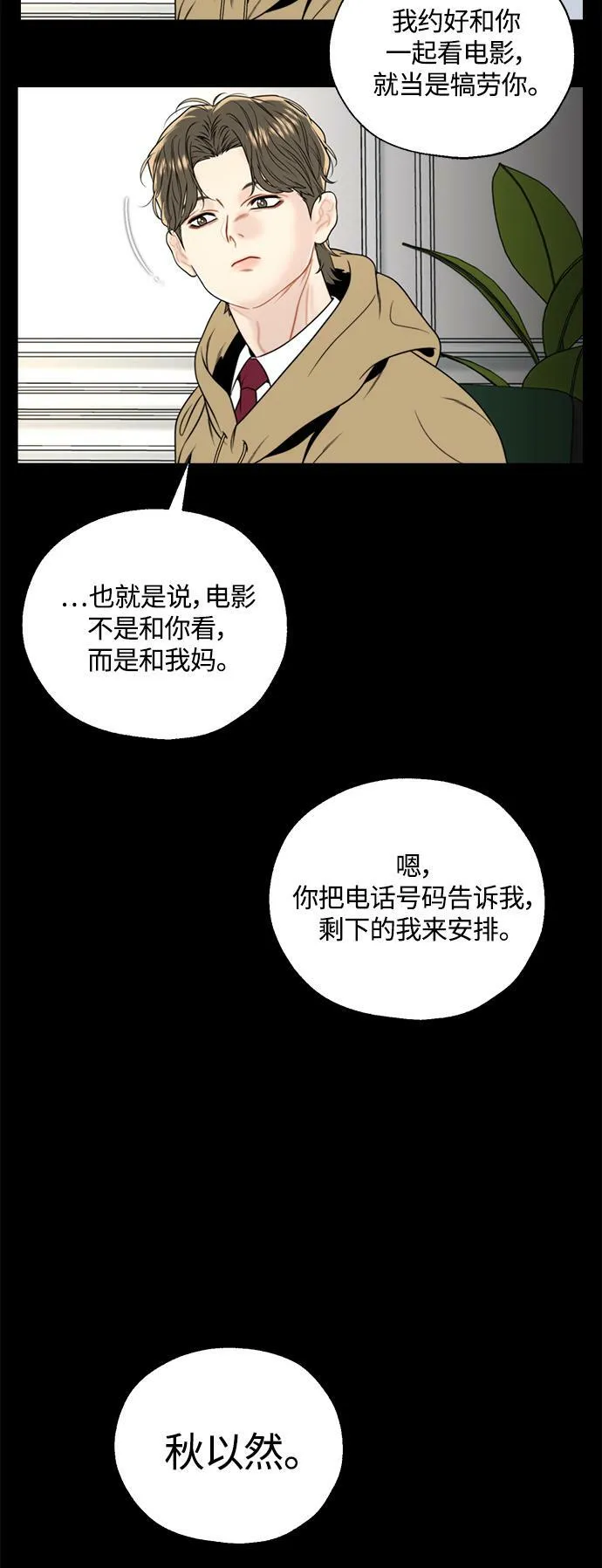 第1话 第49页