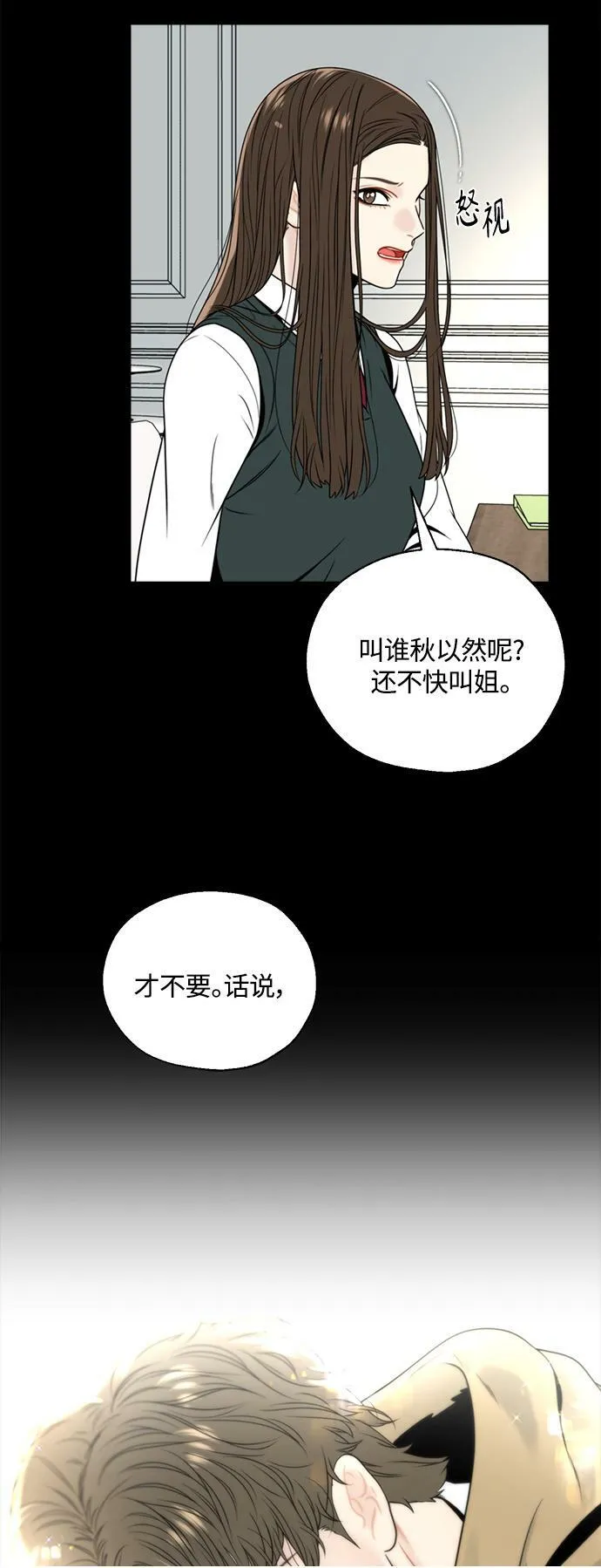 第1话 第50页