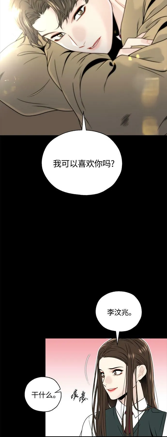 第1话 第51页