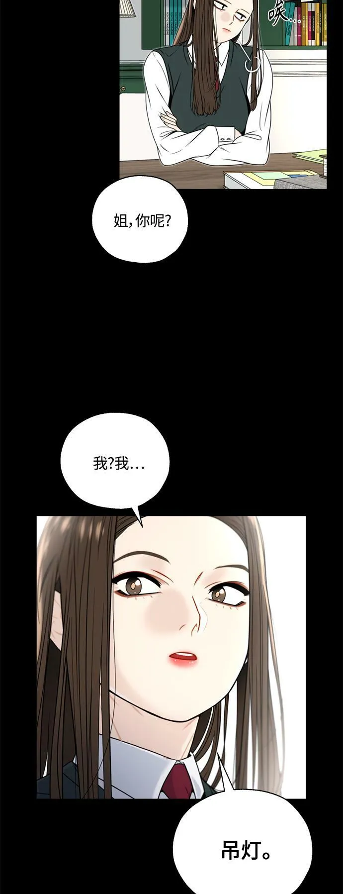 第1话 第53页