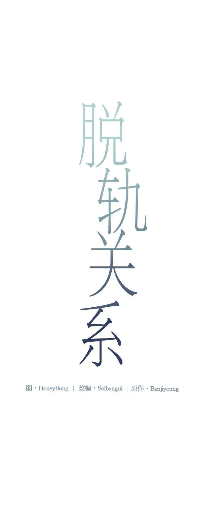 第1话 第56页