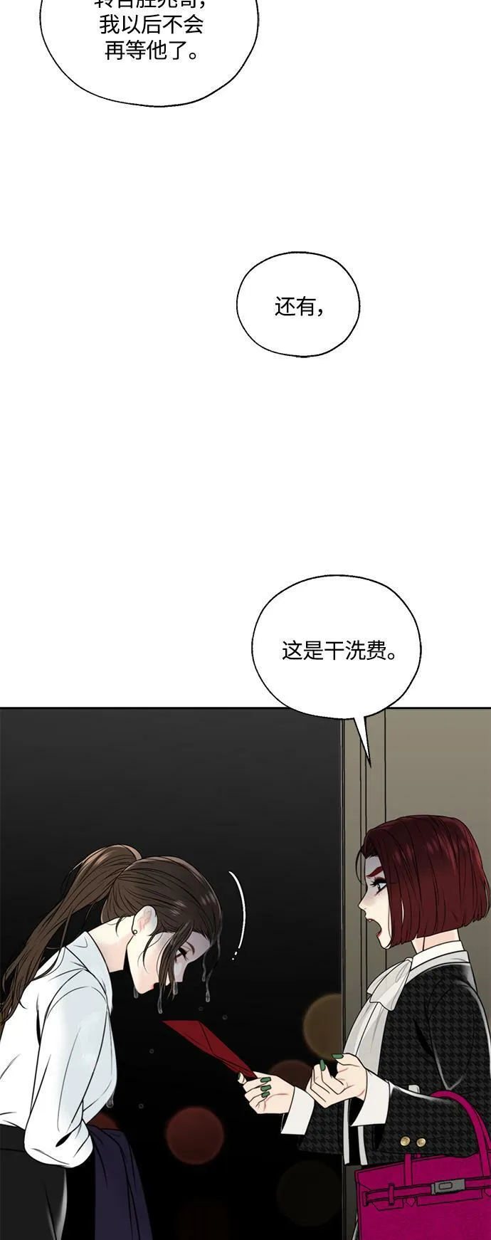 第1话 第60页