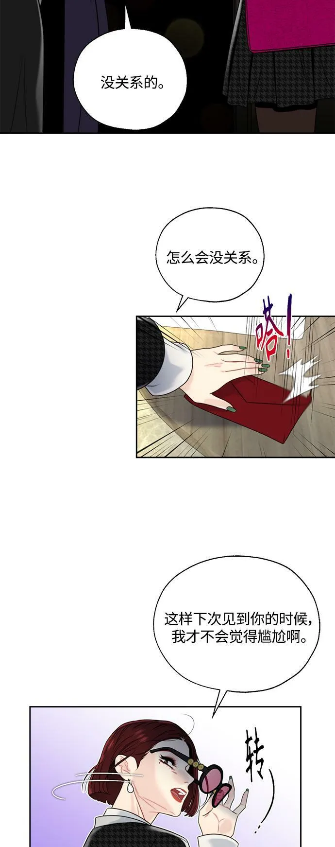 第1话 第61页