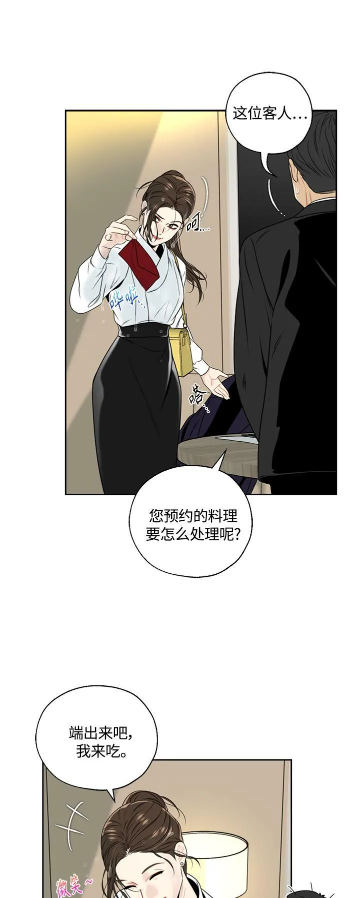 第1话 第64页