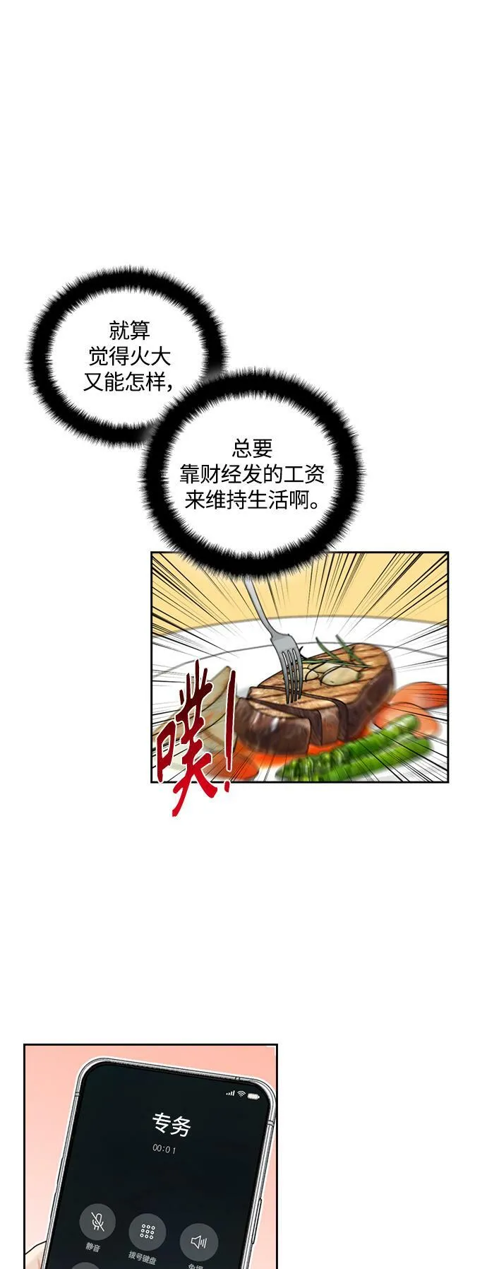第1话 第66页