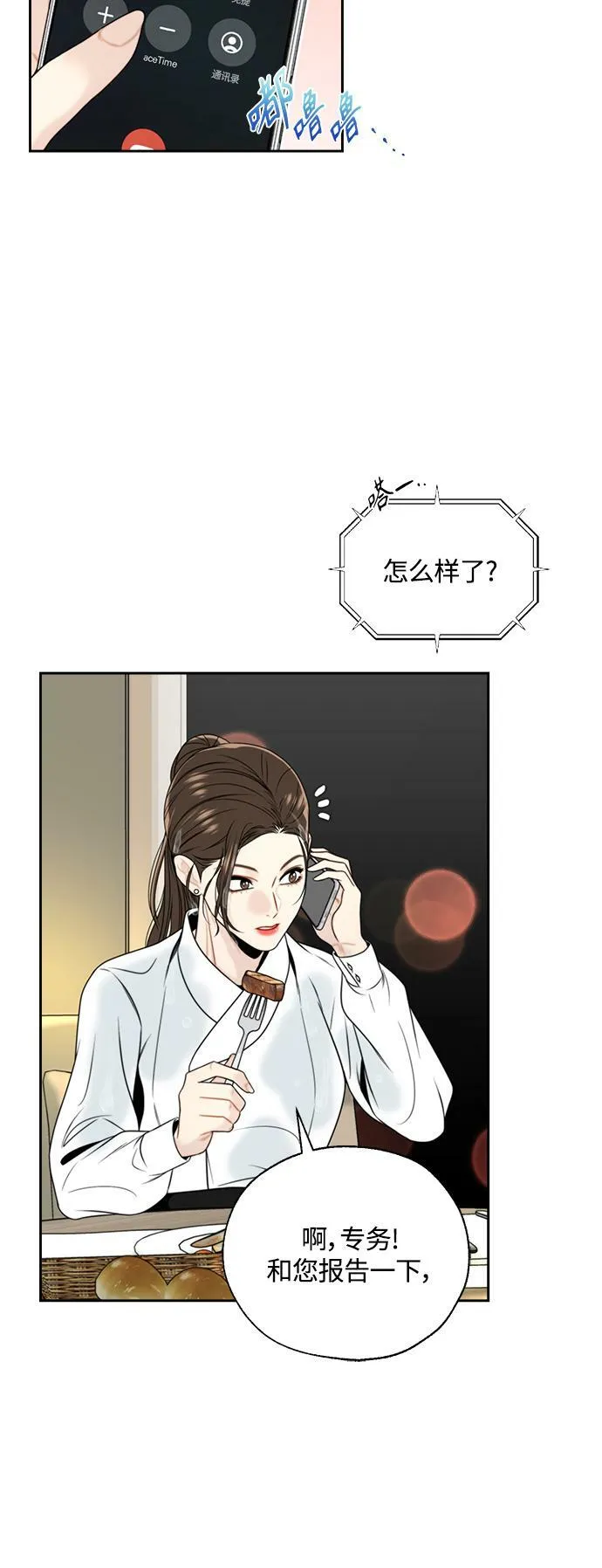 第1话 第67页