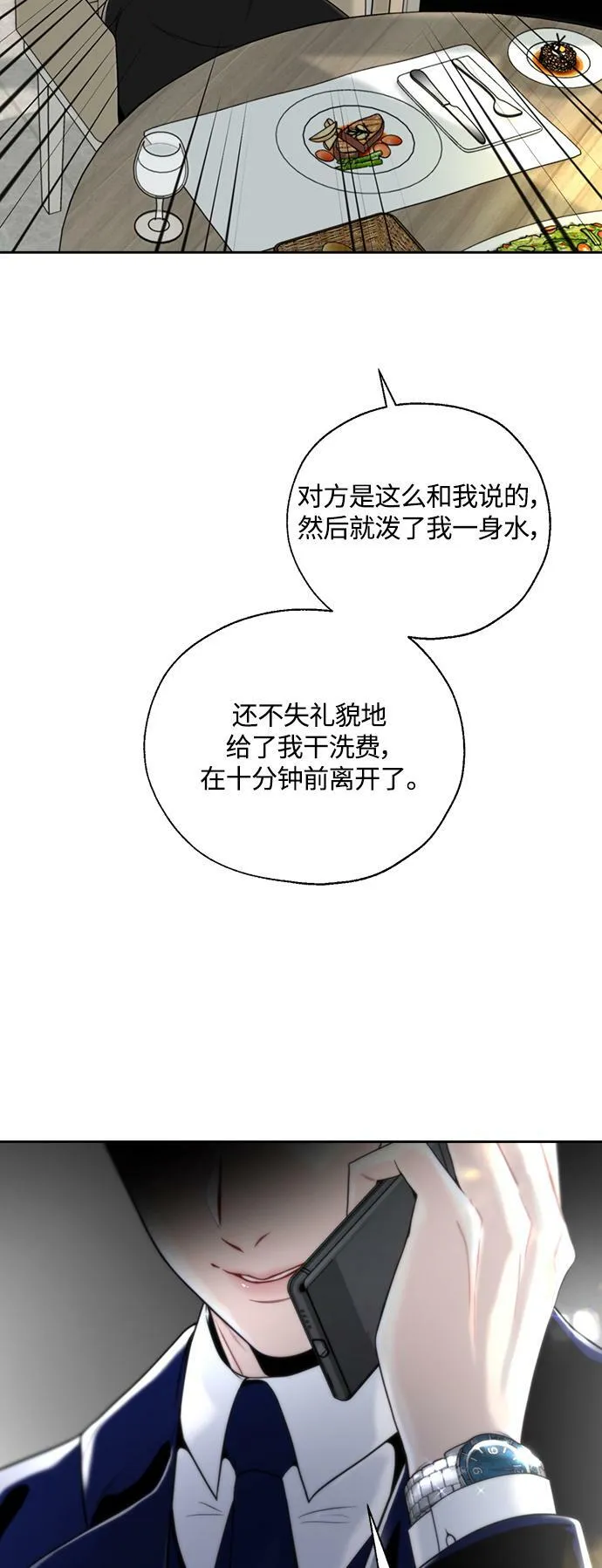 第1话 第69页