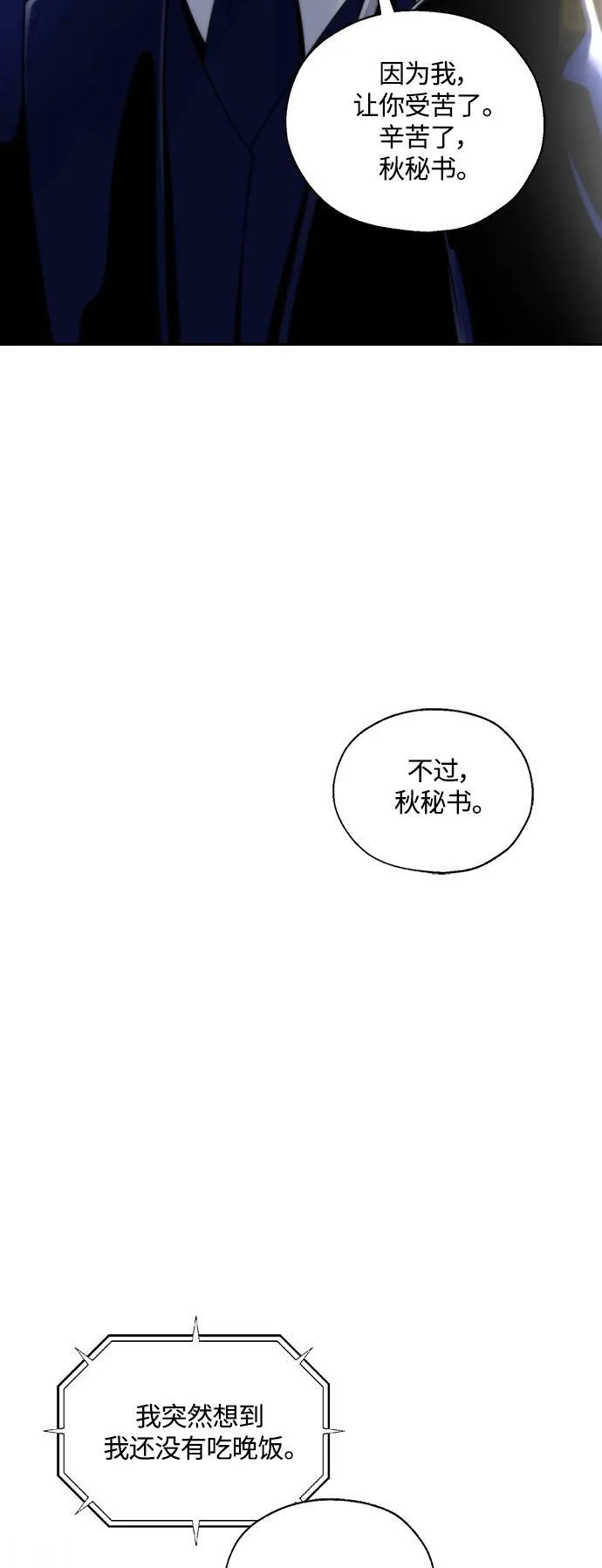 第1话 第70页