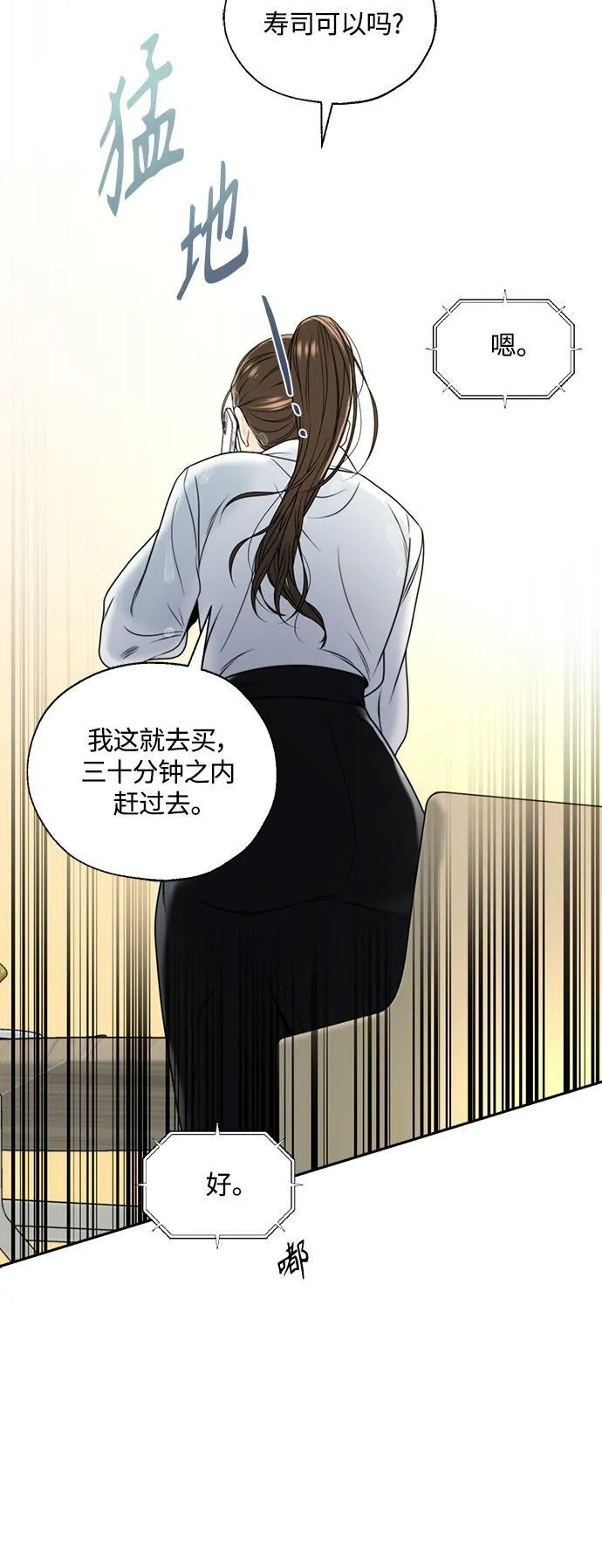 第1话 第71页