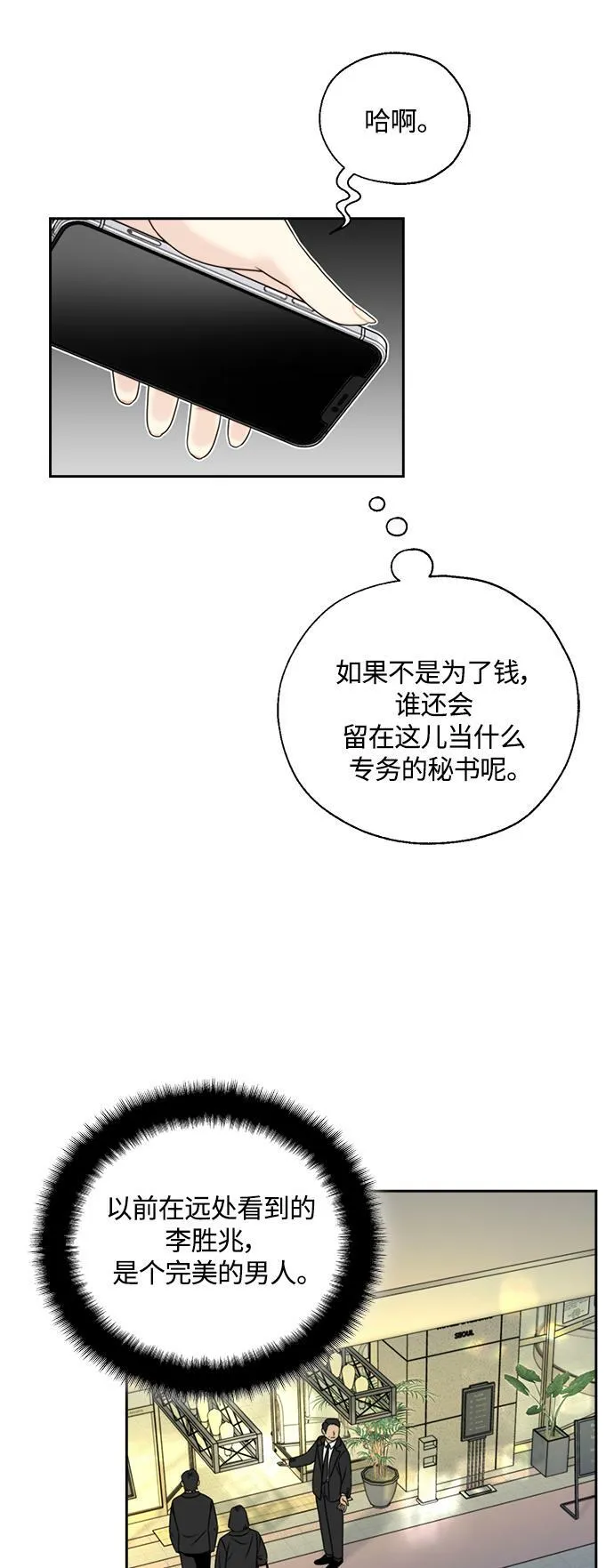 第1话 第72页