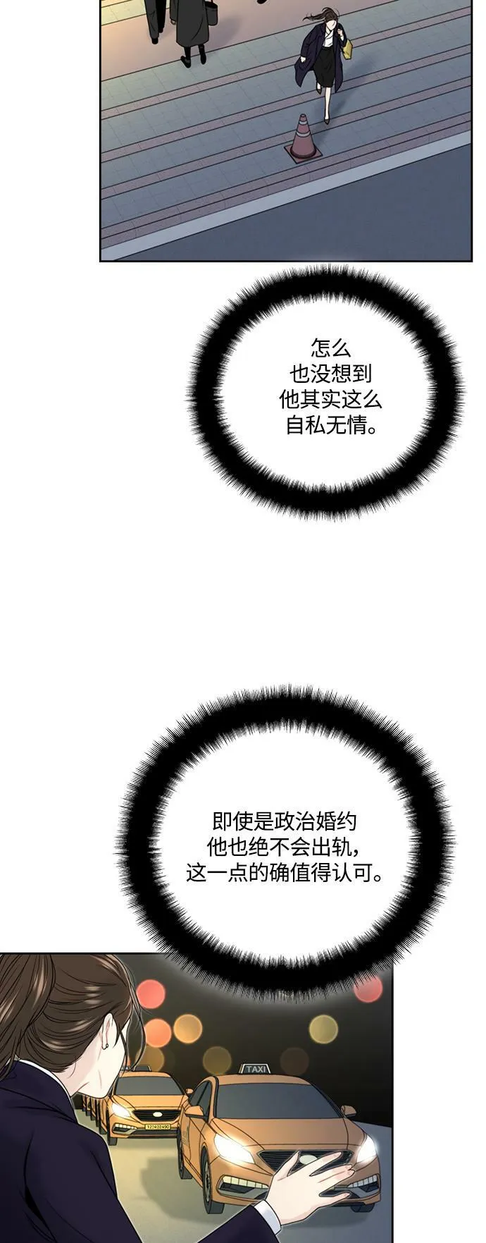 第1话 第73页