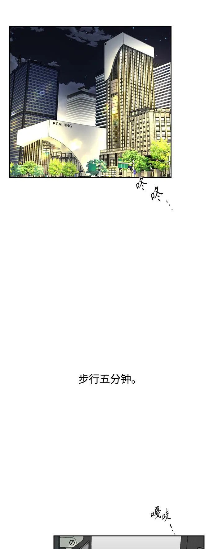 第1话 第75页