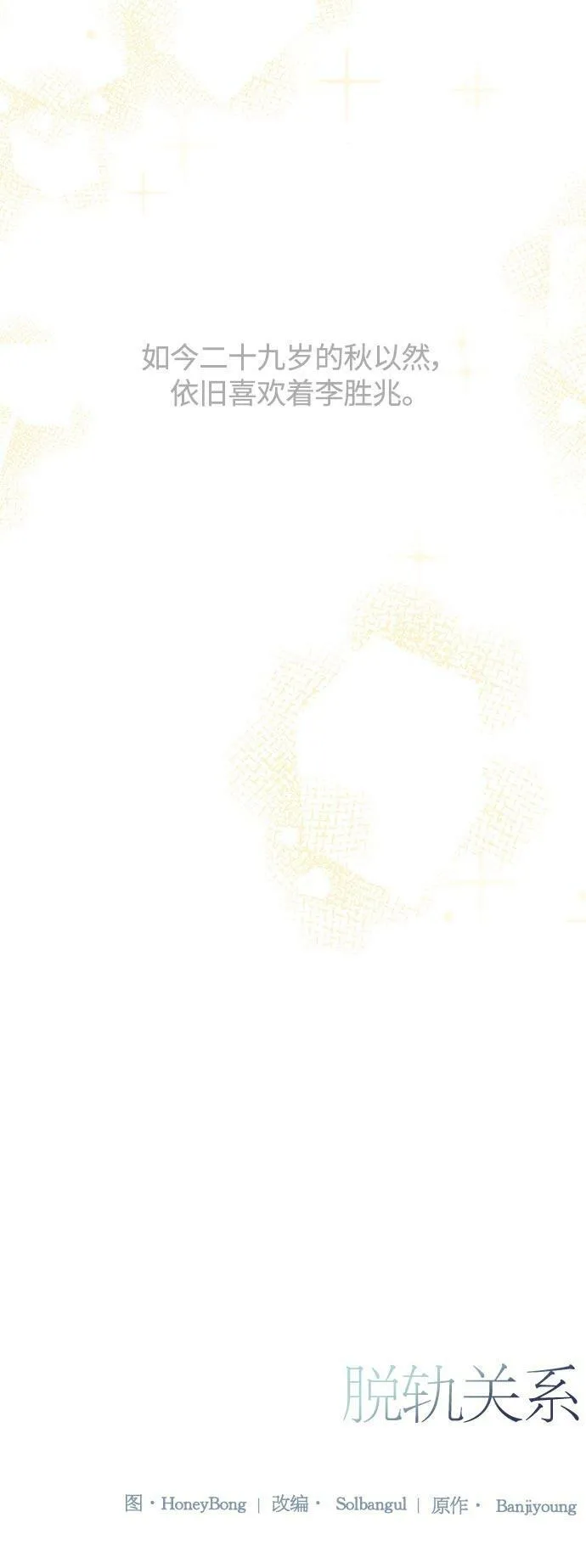 第1话 第80页