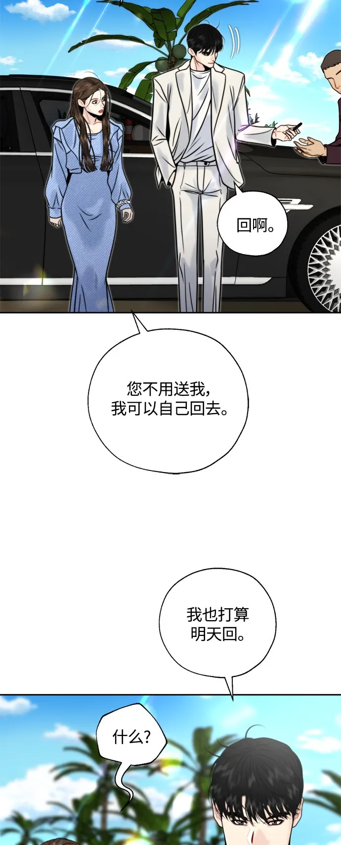 第25话 第3页
