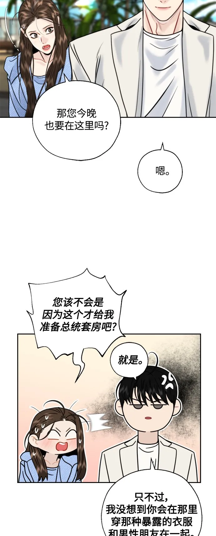 第25话 第4页