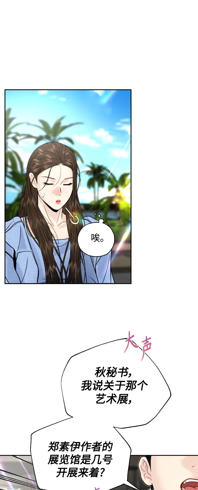 第25话 第6页