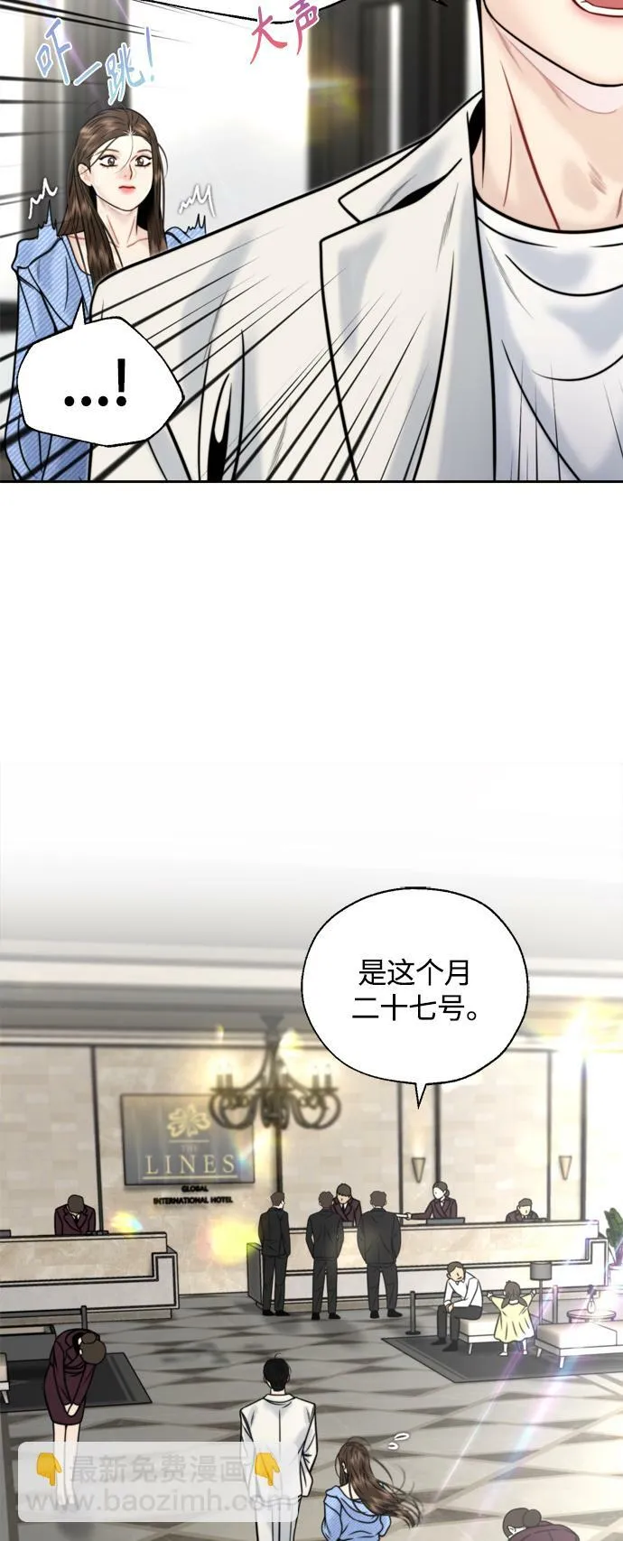 第25话 第7页