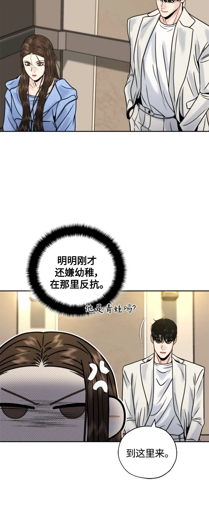 第25话 第9页