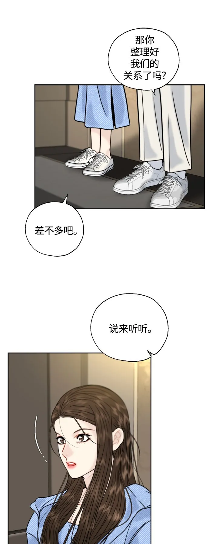 第25话 第10页
