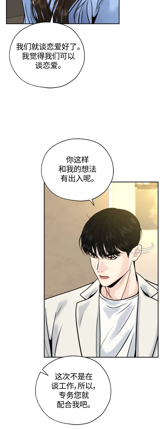 第25话 第11页