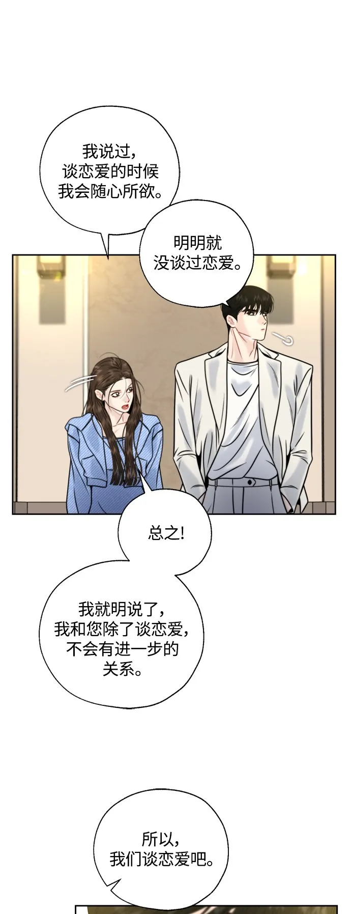 第25话 第12页