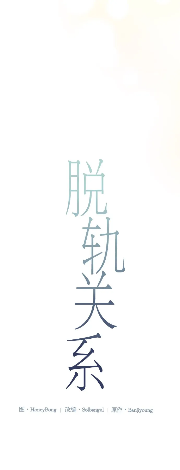 第25话 第24页