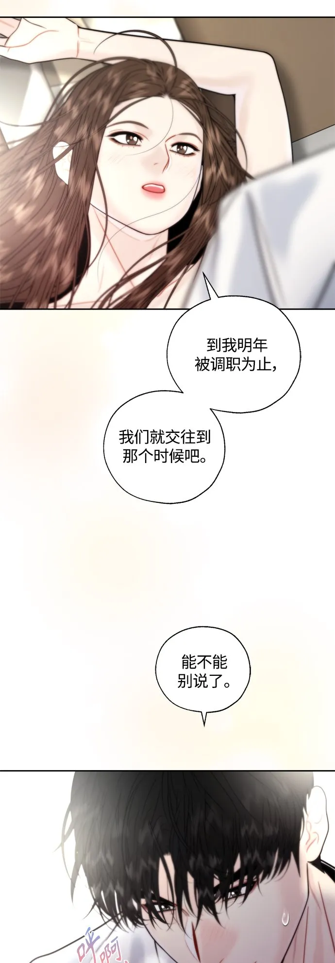 第25话 第30页