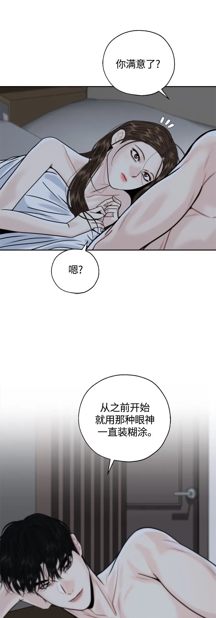 第25话 第33页