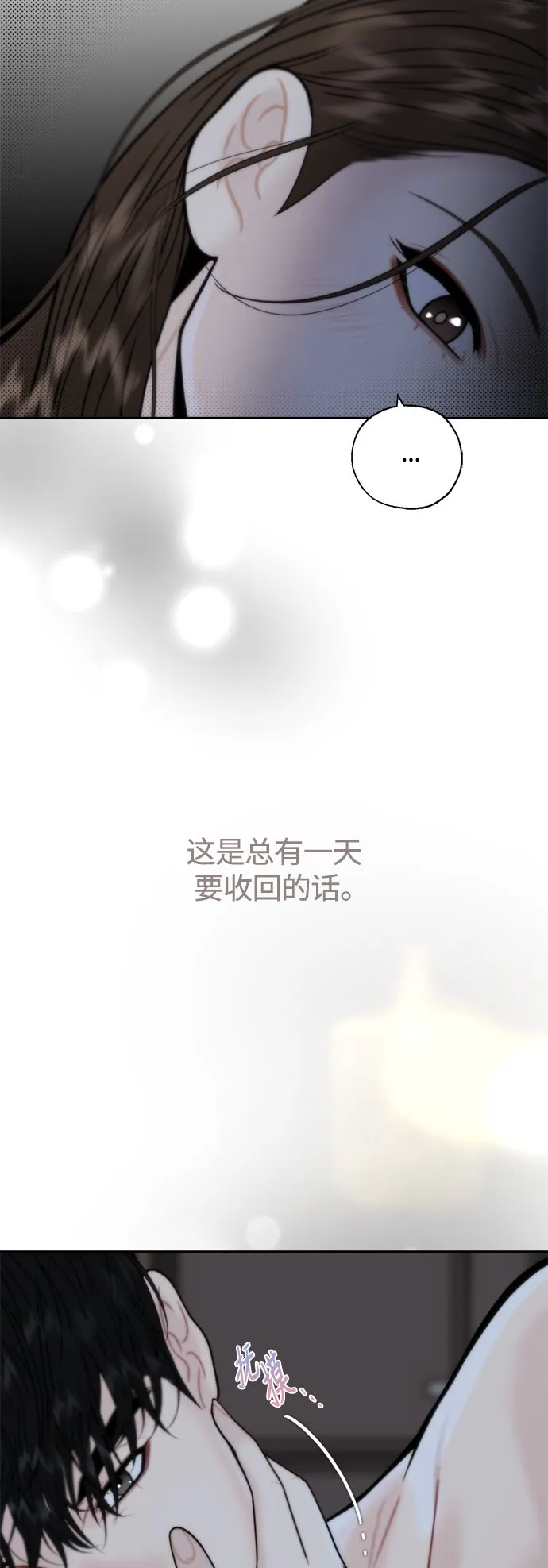第25话 第36页