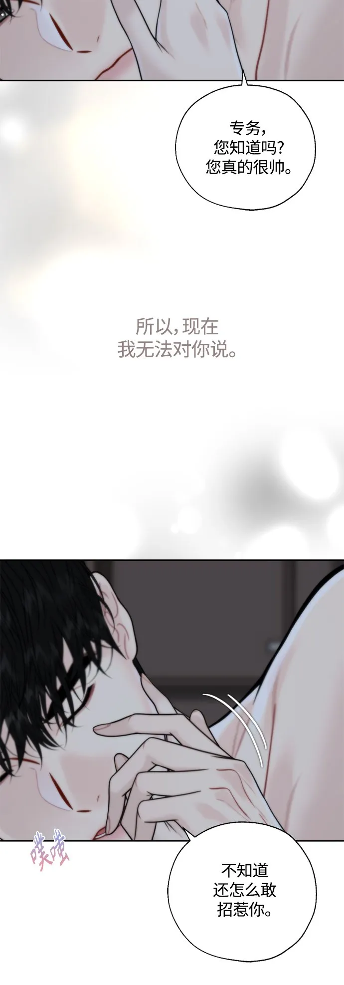 第25话 第37页