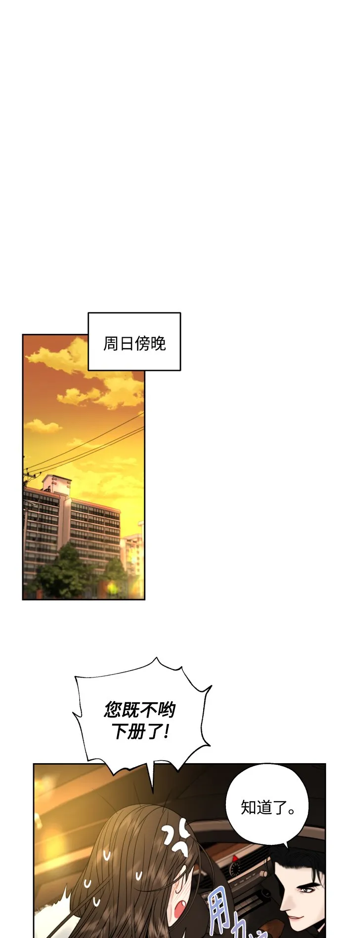 第25话 第40页